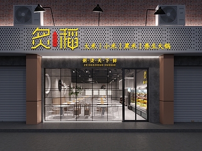 工业风自助餐厅