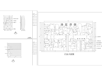 美发店门头 立面图