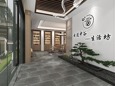 新中式足浴会所