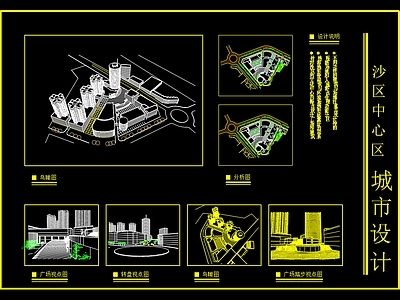 市中心区 规划设计图纸 景观