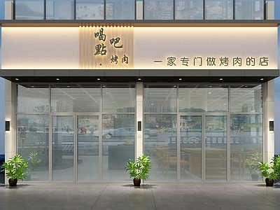 现代门头门面 烧烤店 烤肉