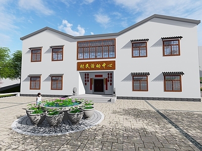 现代乡村景观 村民活动中心