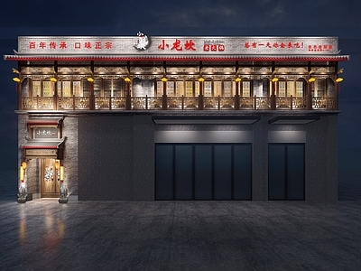 火锅店 效果图 施工图