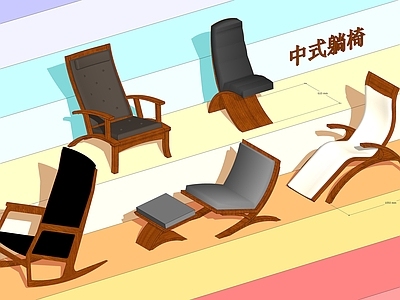 中式躺椅