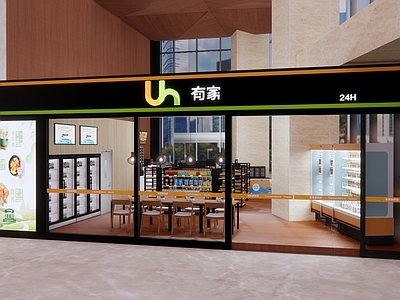 现代超市