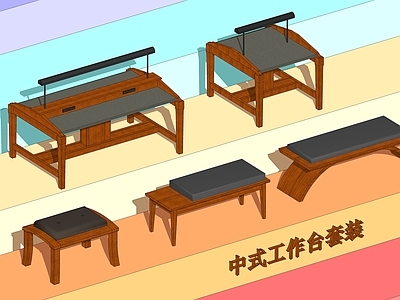 中式工作台