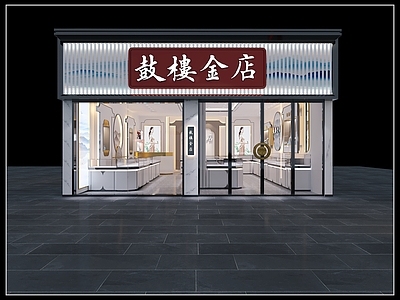 新中式珠宝店