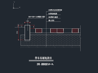 停车场铺地 户外