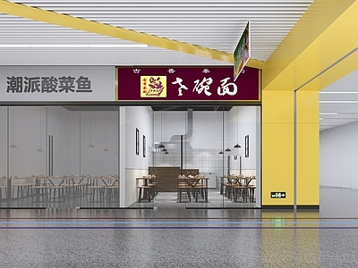 现代商场 面馆 餐饮头 商场过道