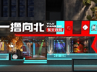 工业风烧烤店