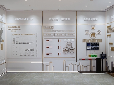 现代展厅