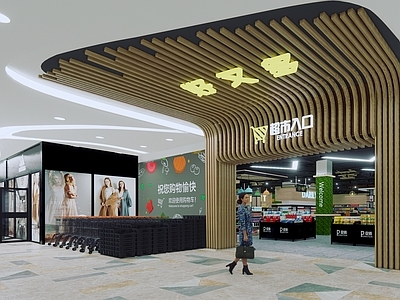 现代超市