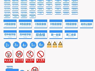现代指示牌 指示牌 标识标牌
