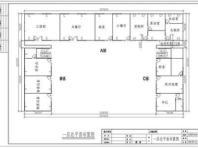 标准活动板房设计图 移动板房 工地用房 施工图