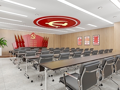 现代党建报告厅