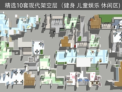 现代风格娱乐空间 架空层