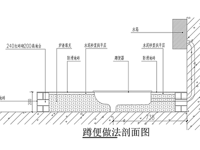 公共卫生间蹲便做法剖面图