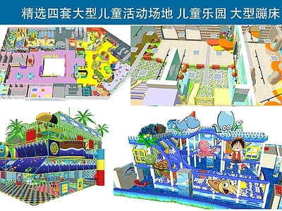 现代儿童活动设施 崩崩床