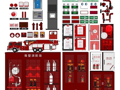 现代消防栓 灭火器