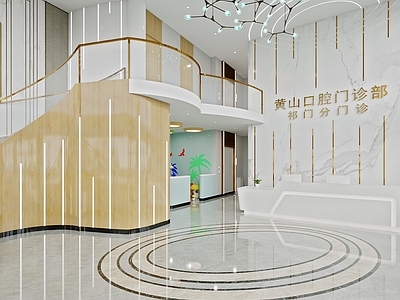 现代医院 口腔诊所
