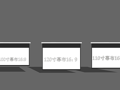 现代投影幕布