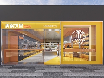 现代便利店 超市