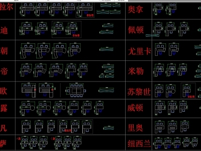 行政台 办公台 平面尺寸图库合集