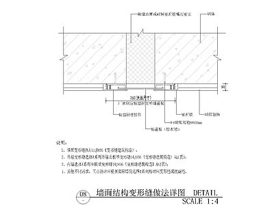墙面变形缝剖面图 墙面通用节点