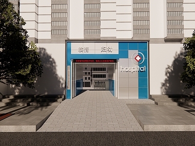现代医院 门头