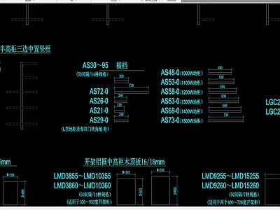 橱柜 烤箱地柜 层板地柜 立面剖面图库