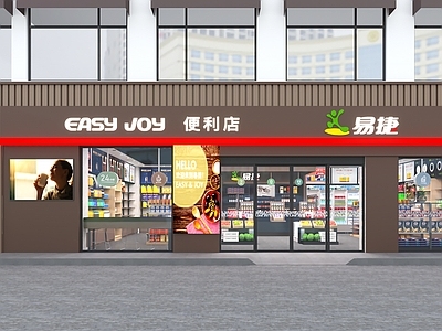 现代超市 便利店