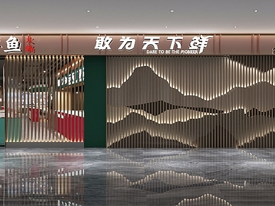 现代火锅店门头门面