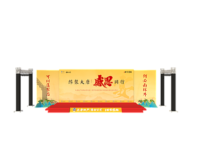 现代舞台