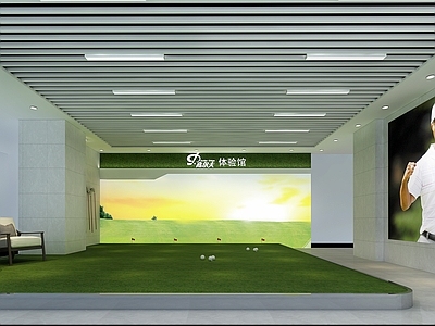 现代高尔夫体验区