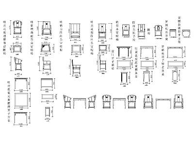 家具图块 官帽椅 圈椅 平面图 立面图