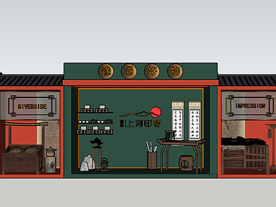 新中式展位 案几 边几 摊位