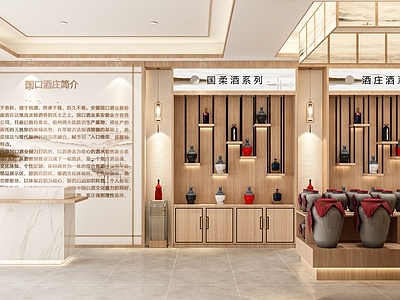 新中式烟酒店