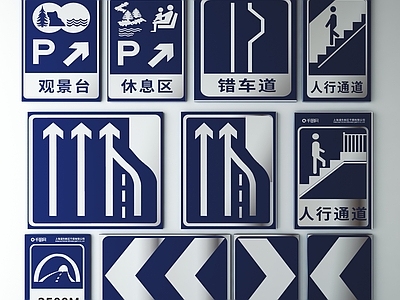 现代指示牌