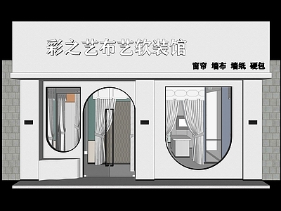 现代窗帘展厅