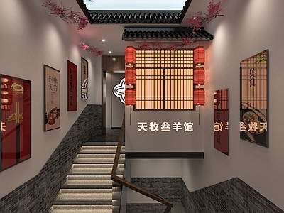 新中式火锅店