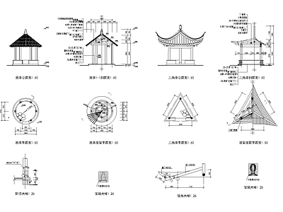 园亭 凉亭 立面详图 施工图