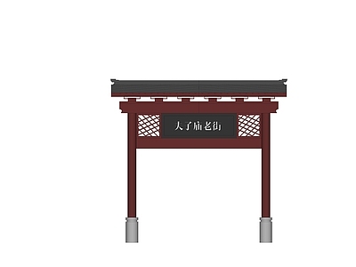 中式夫子庙牌楼