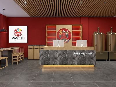 新中式火锅店