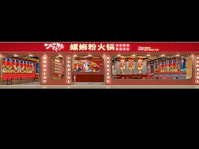 中式国潮火锅店