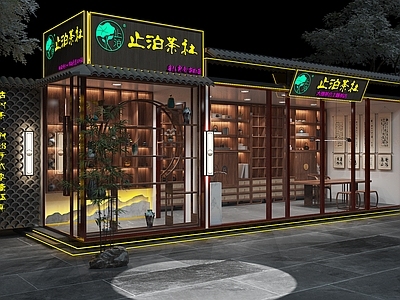 新中式茶舍