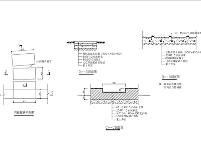 嵌草汀步 石板园路 施工图