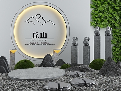 新中式假山山水
