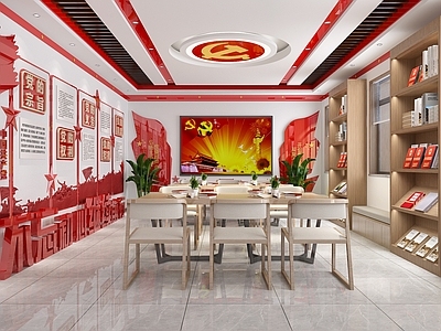 现代党建室 书桌椅 图书 活动室