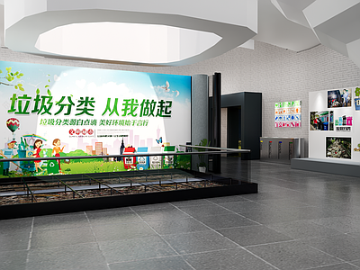 现代垃圾分类展馆