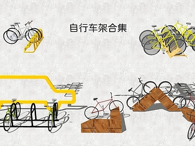 现代自行车 停车架 停车棚